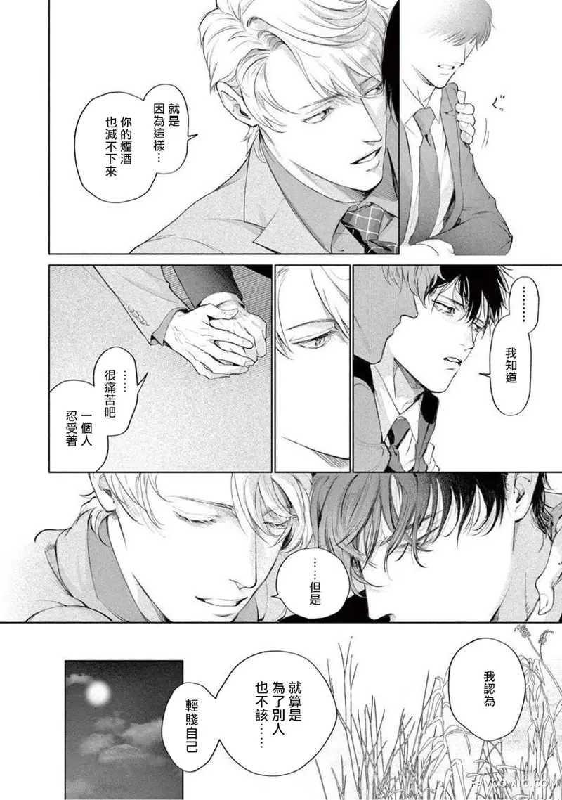 绝望悲鸣第04話P28