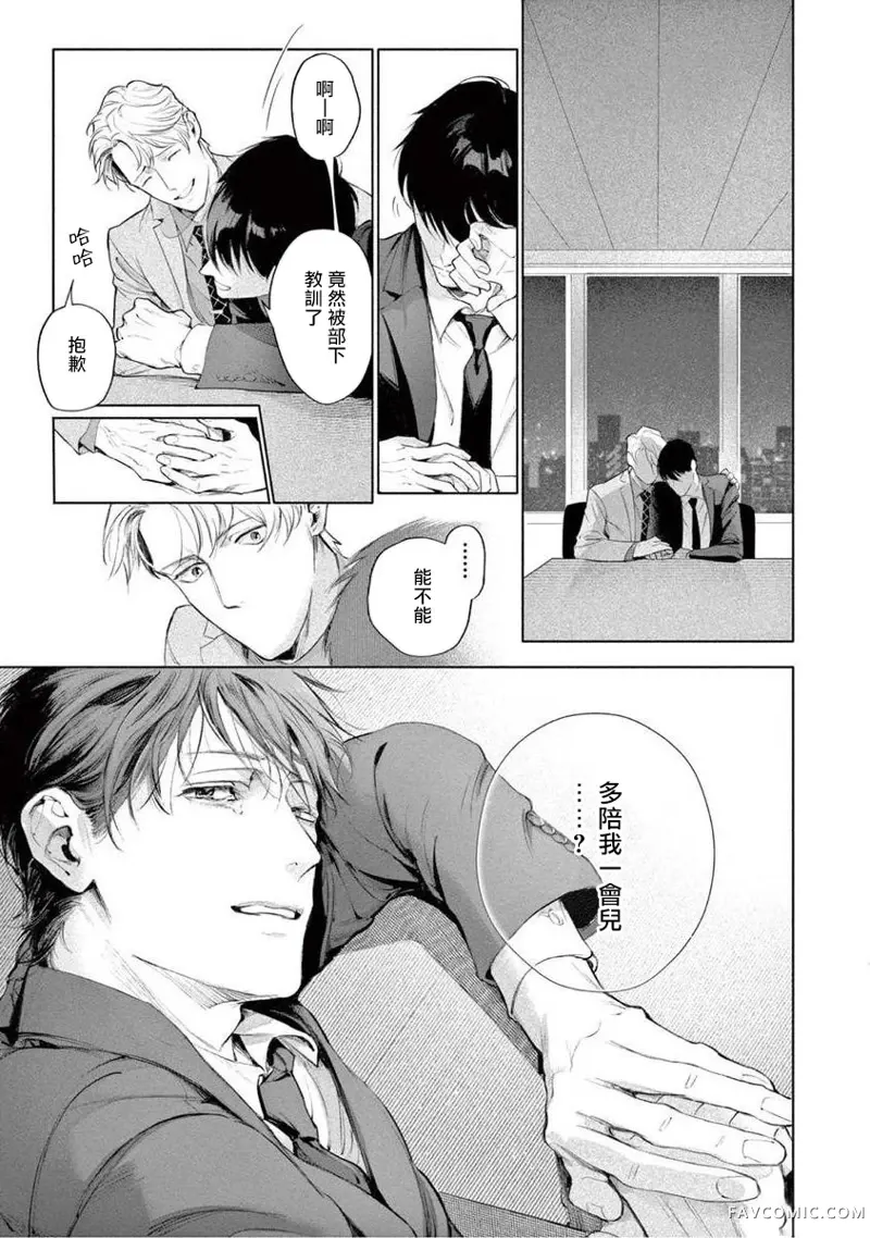 绝望悲鸣第04話P29