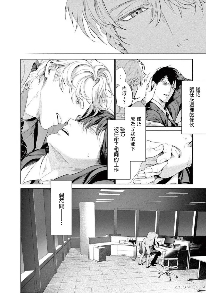 绝望悲鸣第04話P30