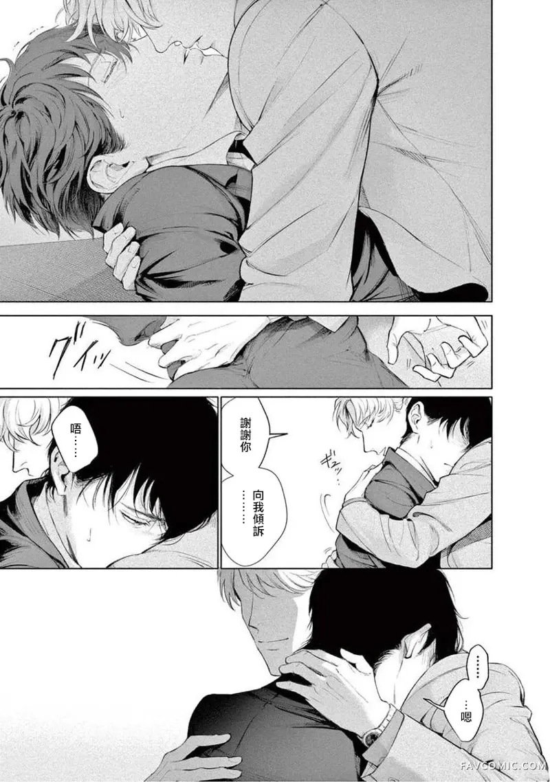 绝望悲鸣第04話P31