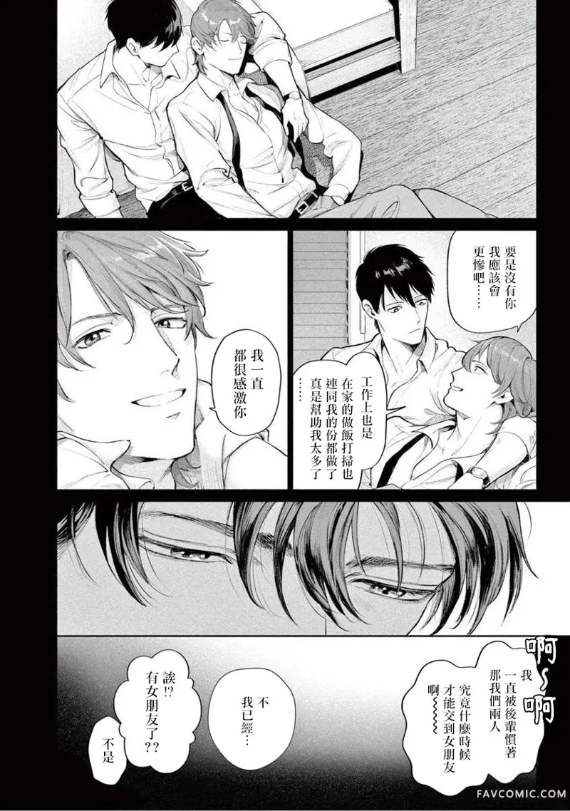 绝望悲鸣第04話P4