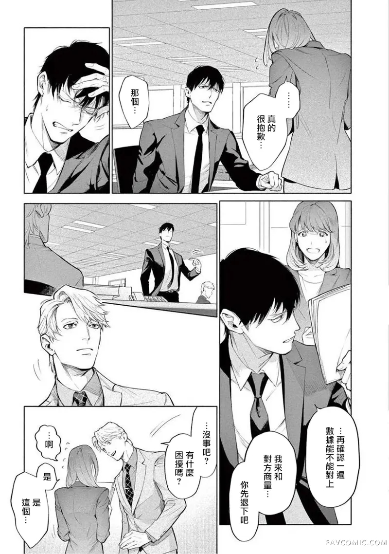 绝望悲鸣第04話P7