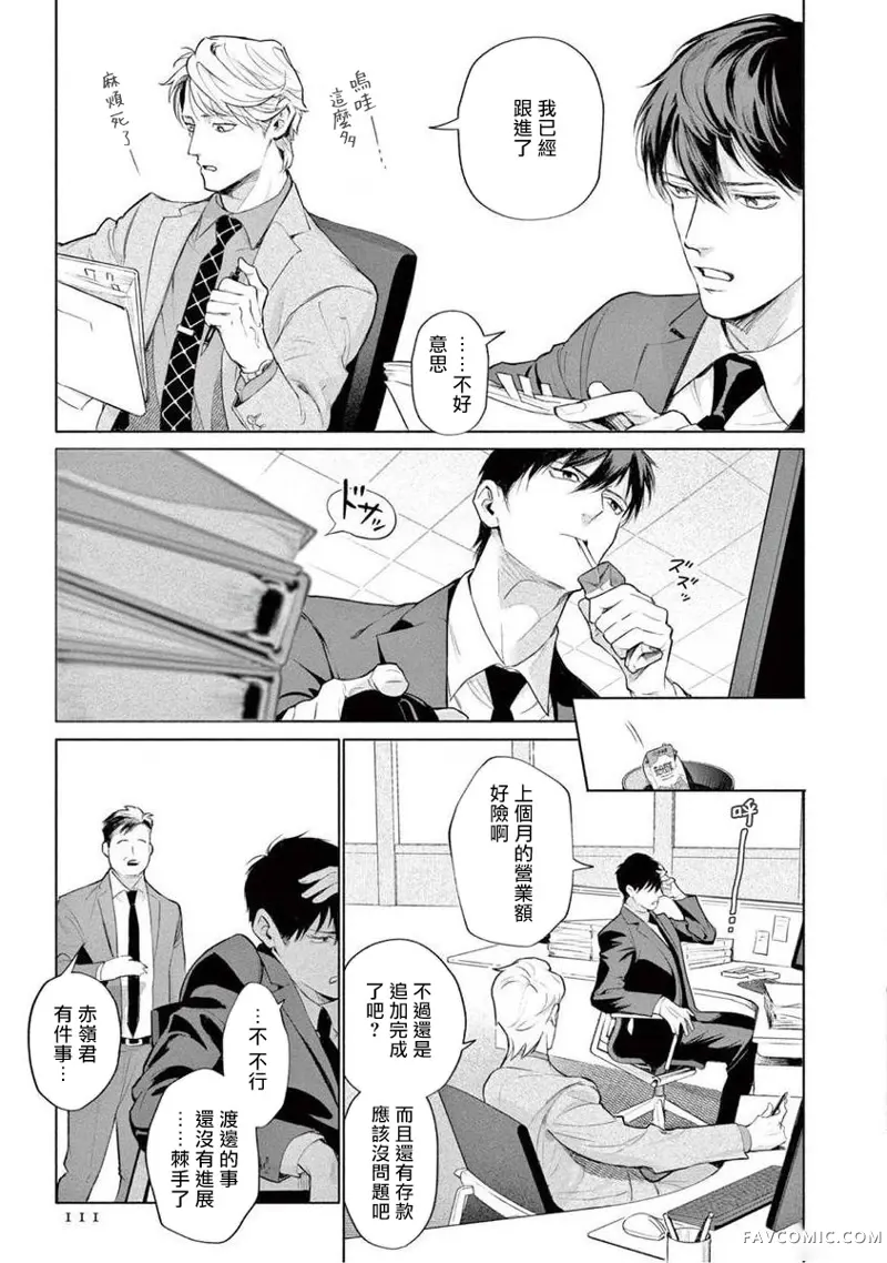 绝望悲鸣第04話P9