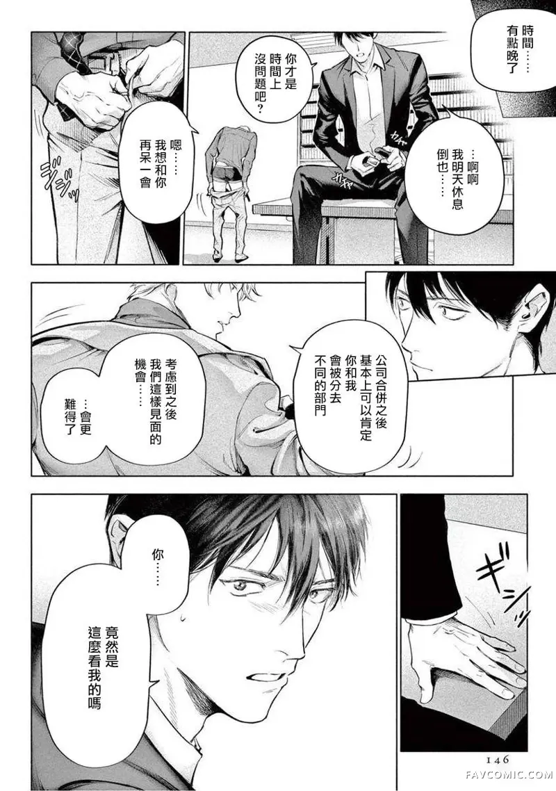 绝望悲鸣第05話P12