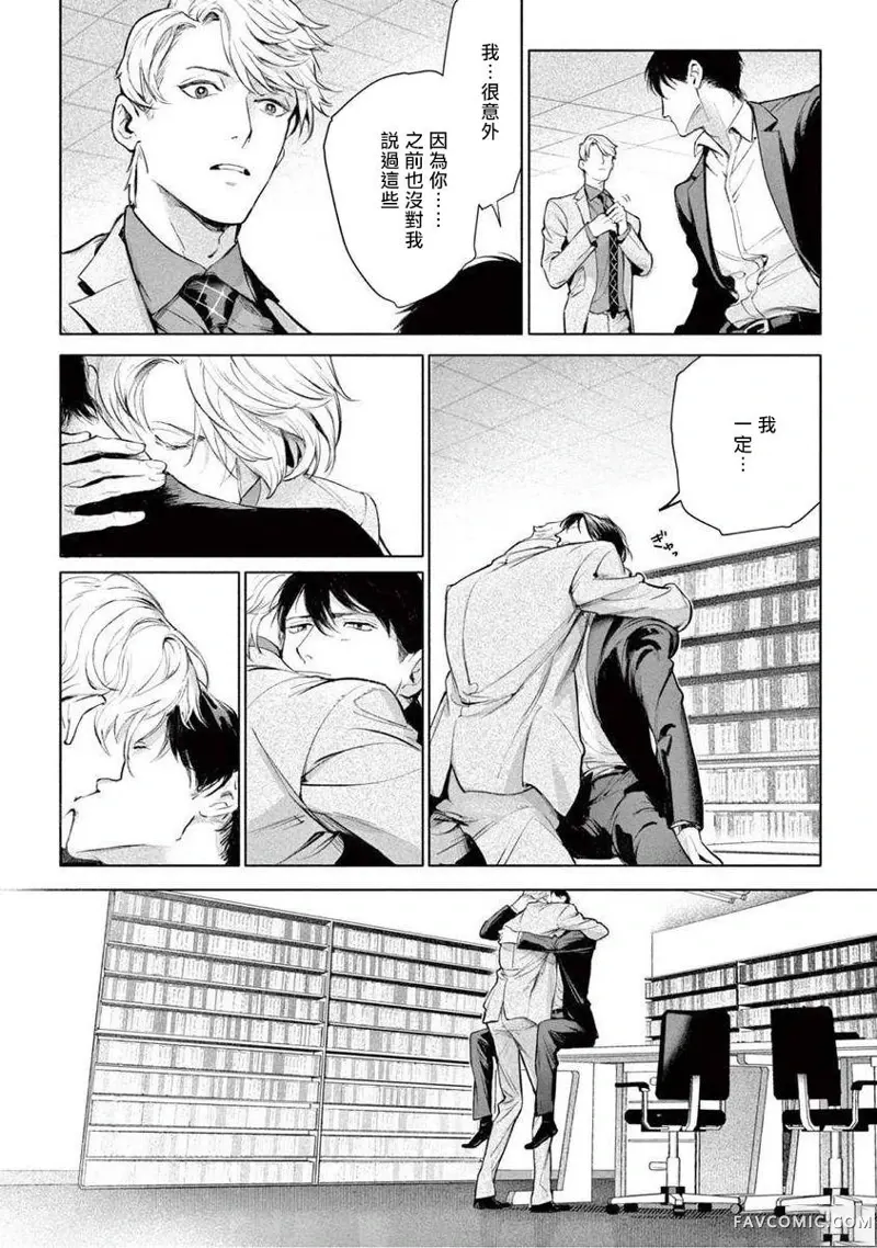 绝望悲鸣第05話P13