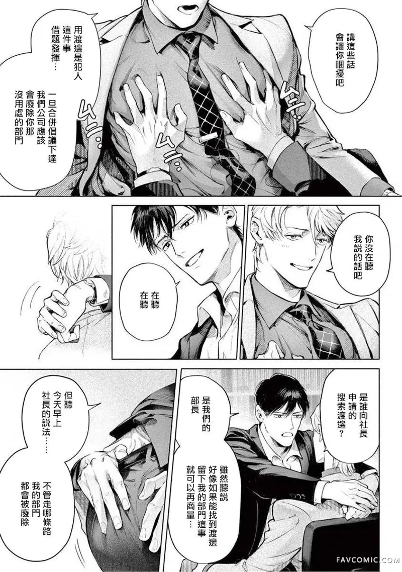 绝望悲鸣第05話P15