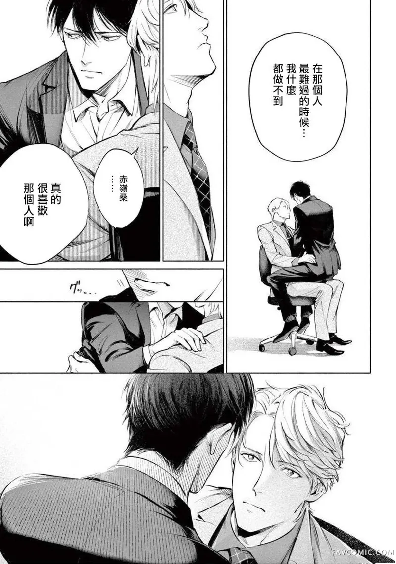 绝望悲鸣第05話P17