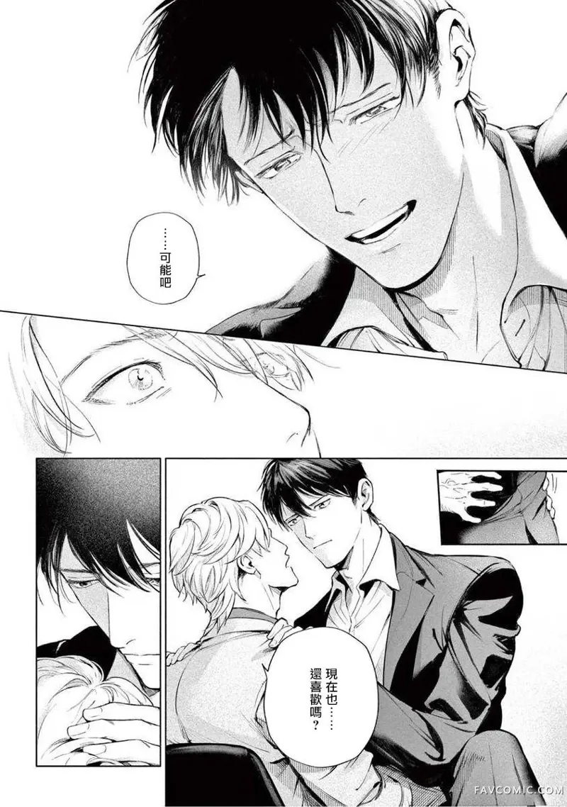 绝望悲鸣第05話P18