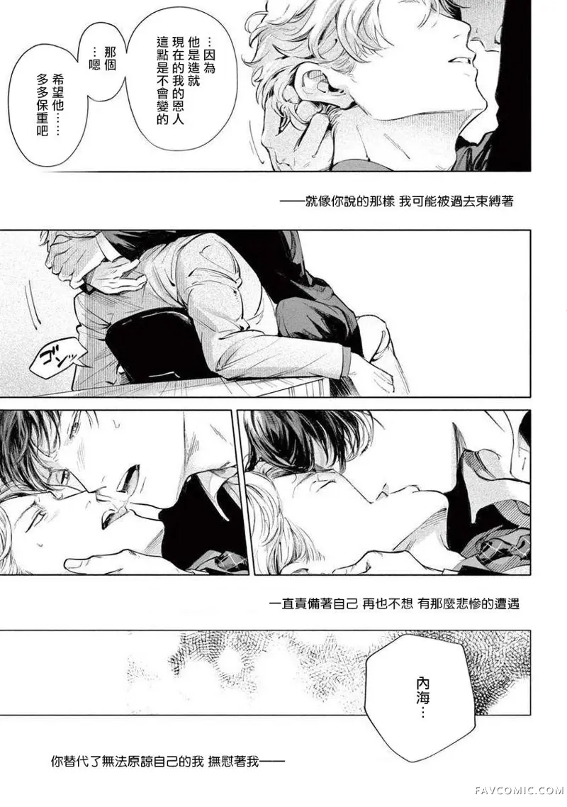 绝望悲鸣第05話P19