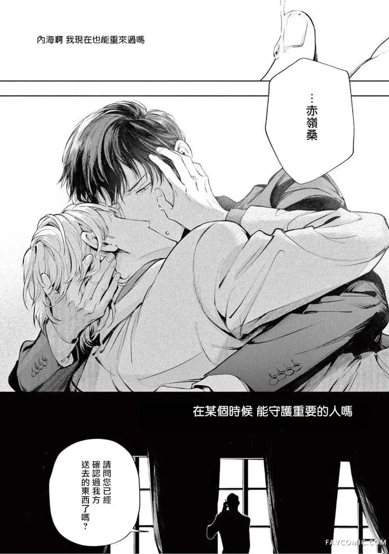 绝望悲鸣第05話P20