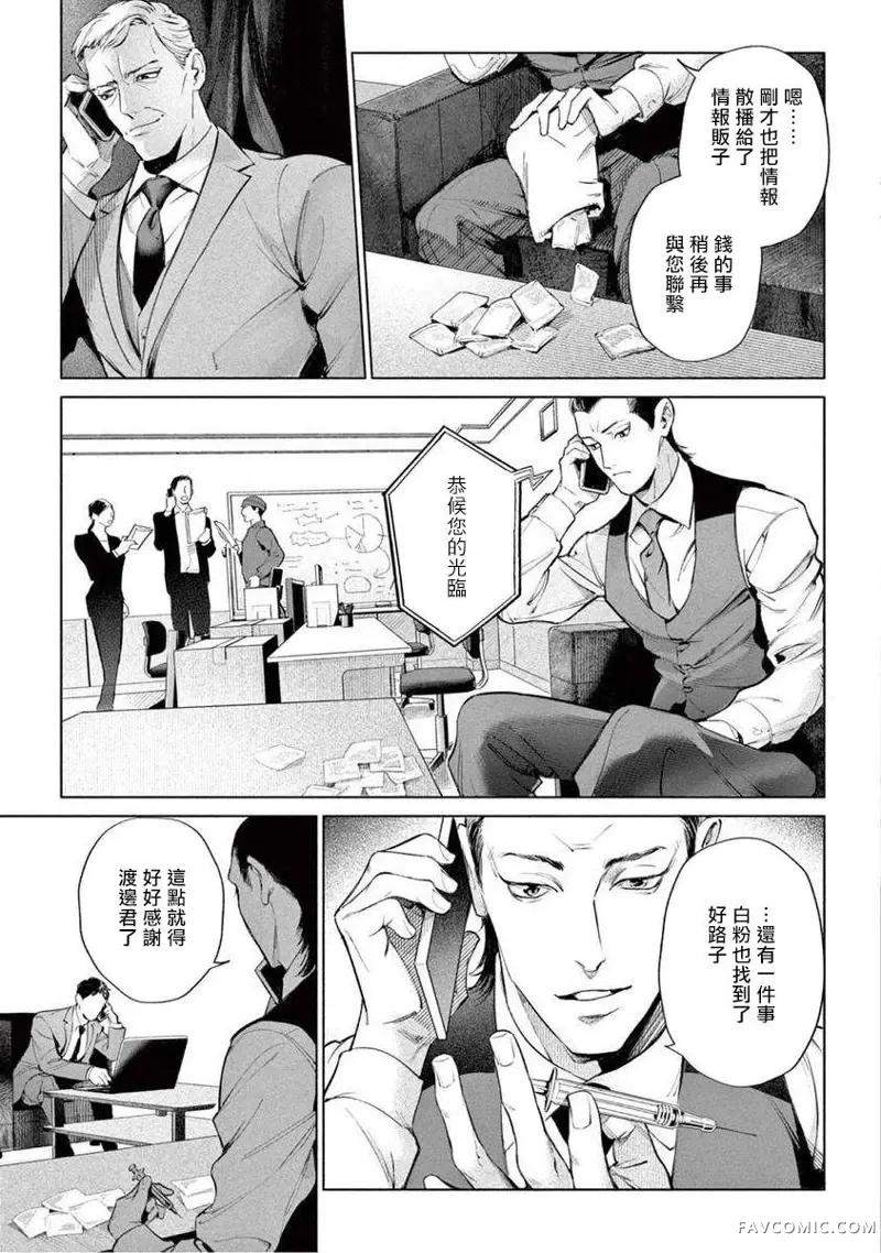 绝望悲鸣第05話P21