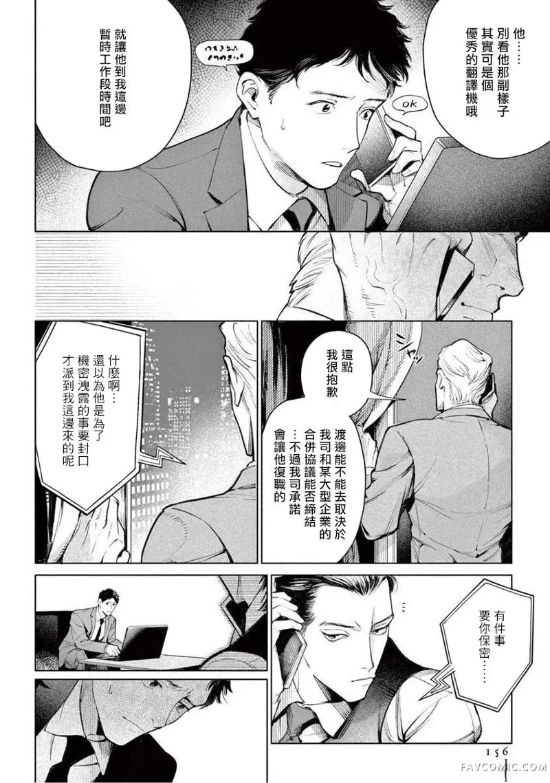 绝望悲鸣第05話P22