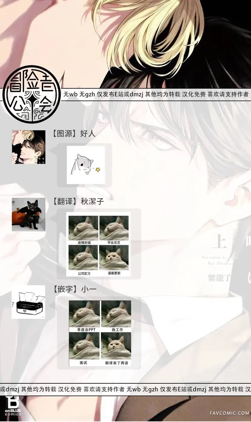 绝望悲鸣第05話P25