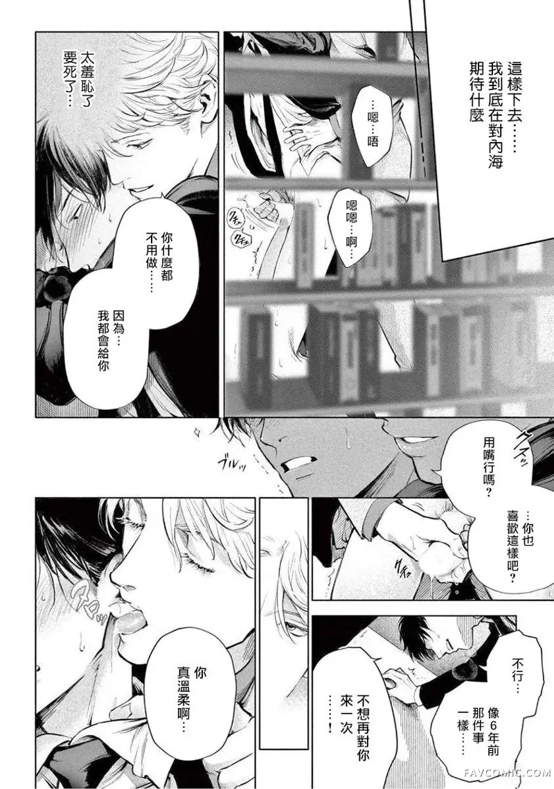 绝望悲鸣第05話P4