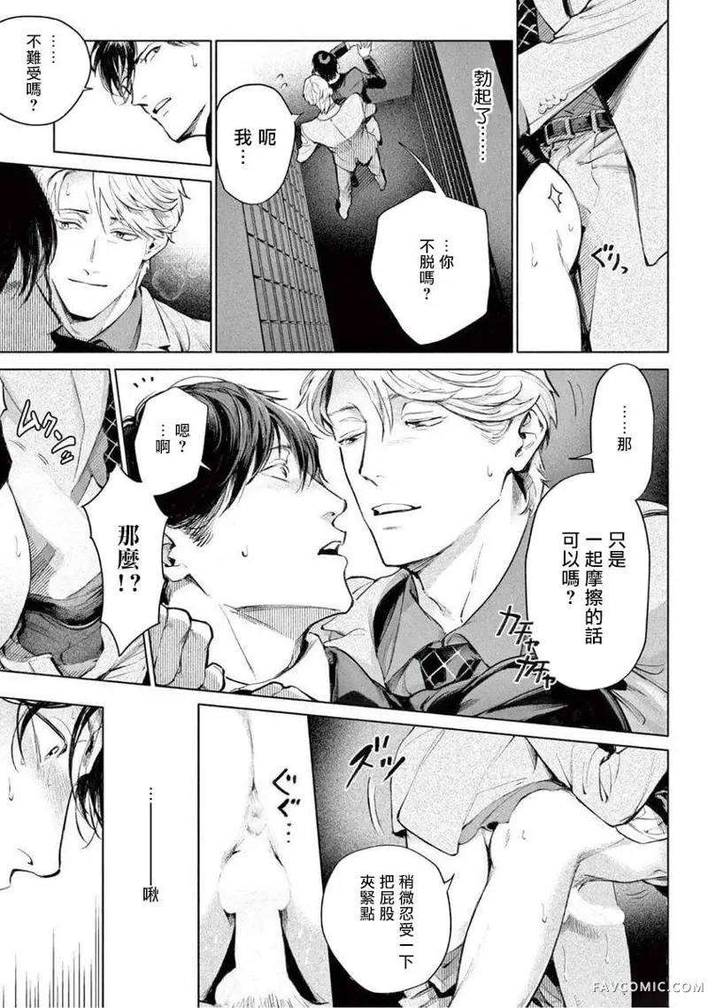 绝望悲鸣第05話P5