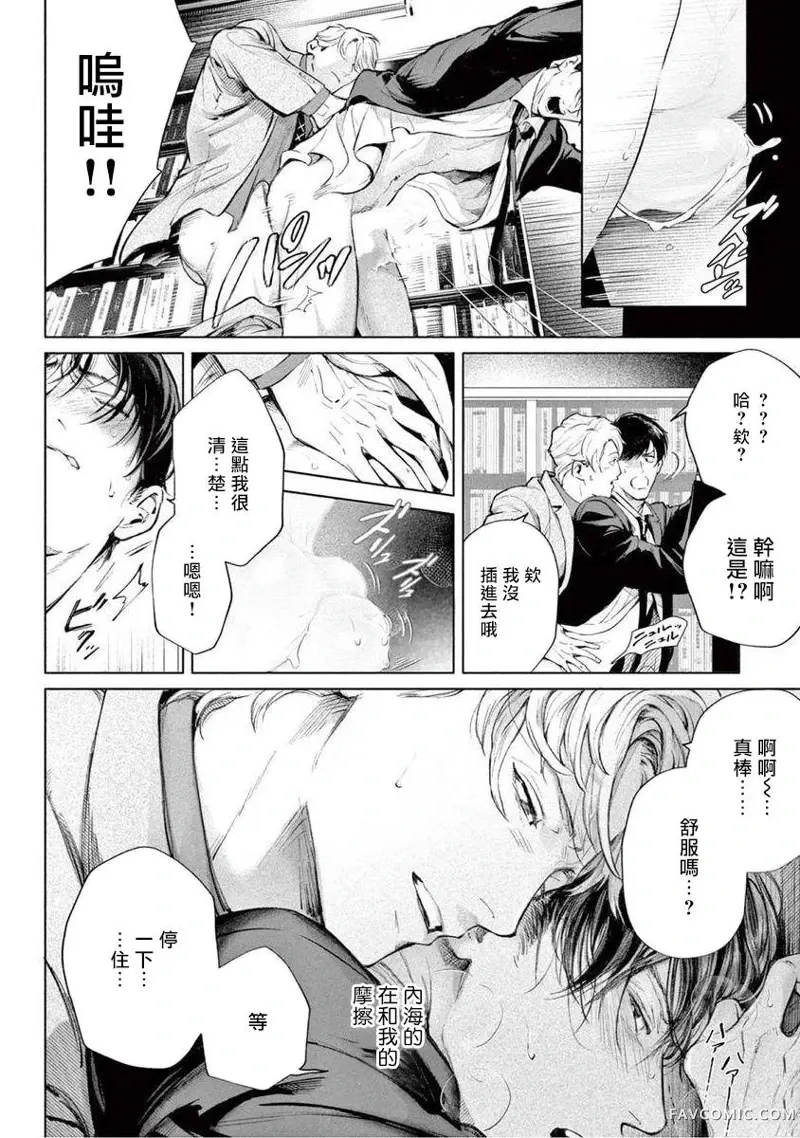 绝望悲鸣第05話P6