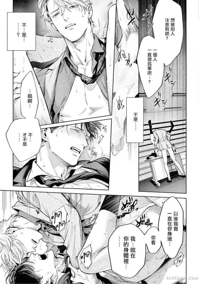 绝望悲鸣第05話P9