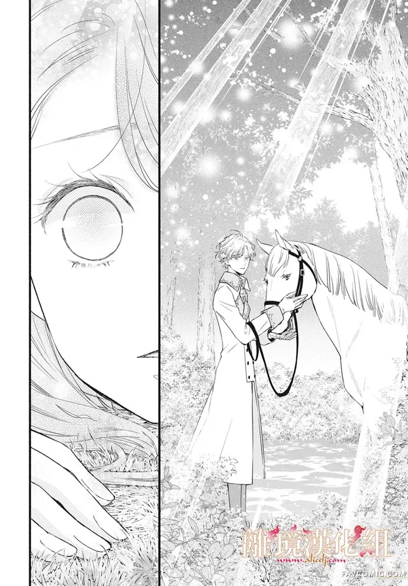 满身泥泞的艾莲娜公主第01话P11