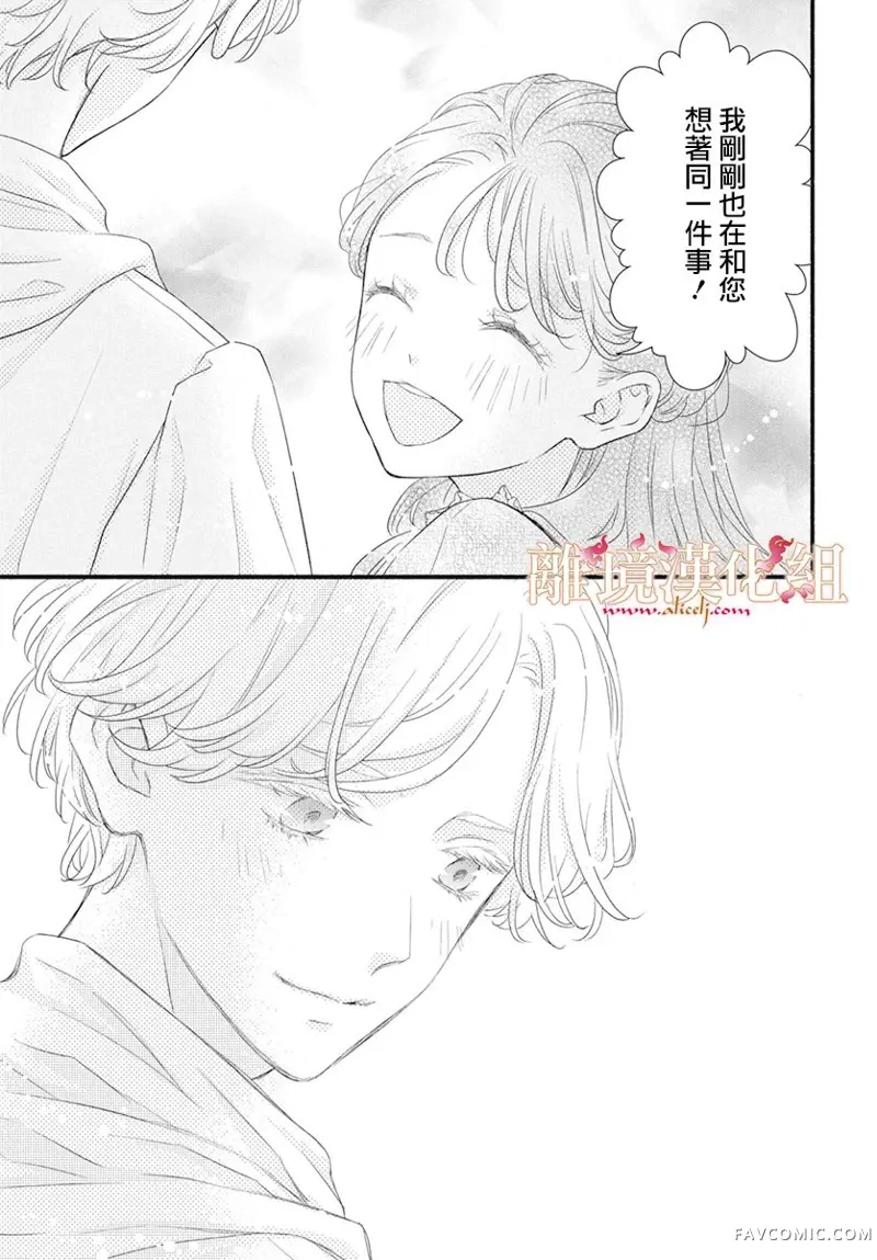 满身泥泞的艾莲娜公主第01话P30