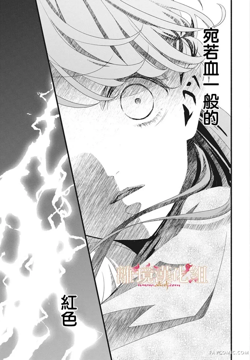 满身泥泞的艾莲娜公主第01话P42