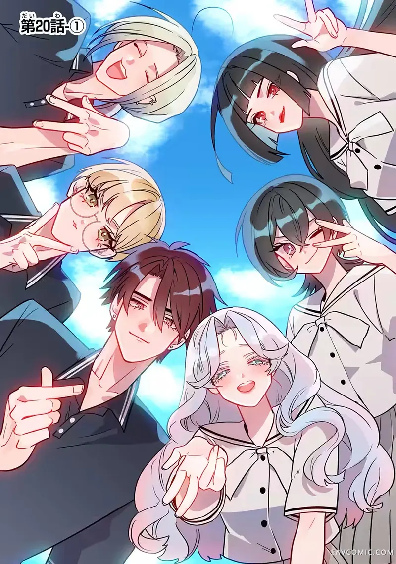 死宅男女大乱炖第20.1話P3