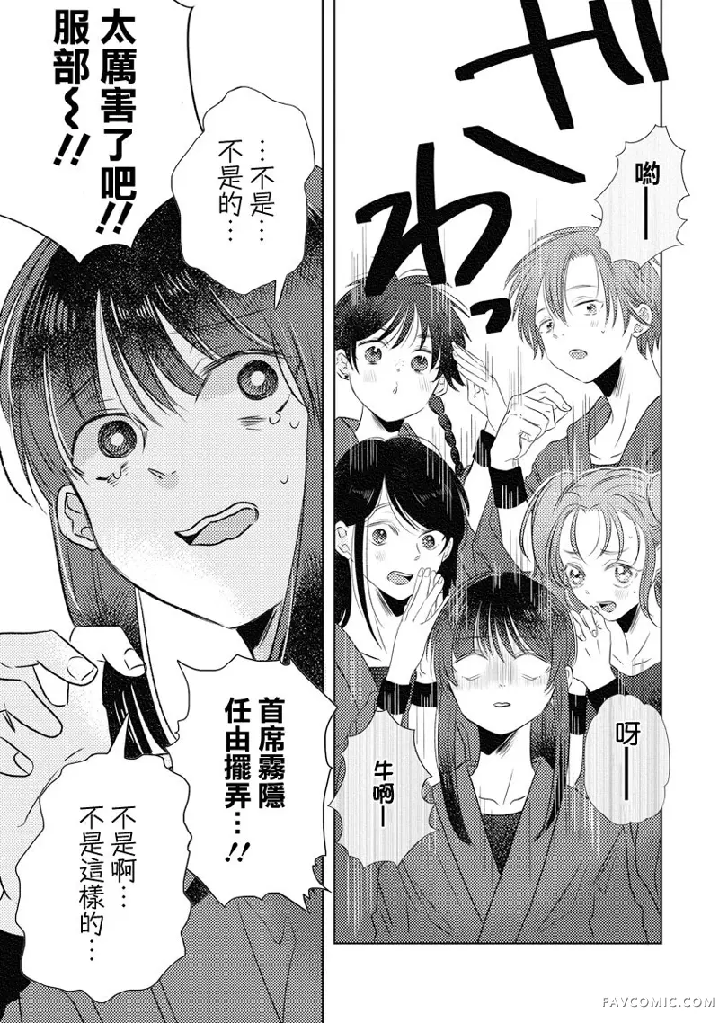 影与花第02話P10