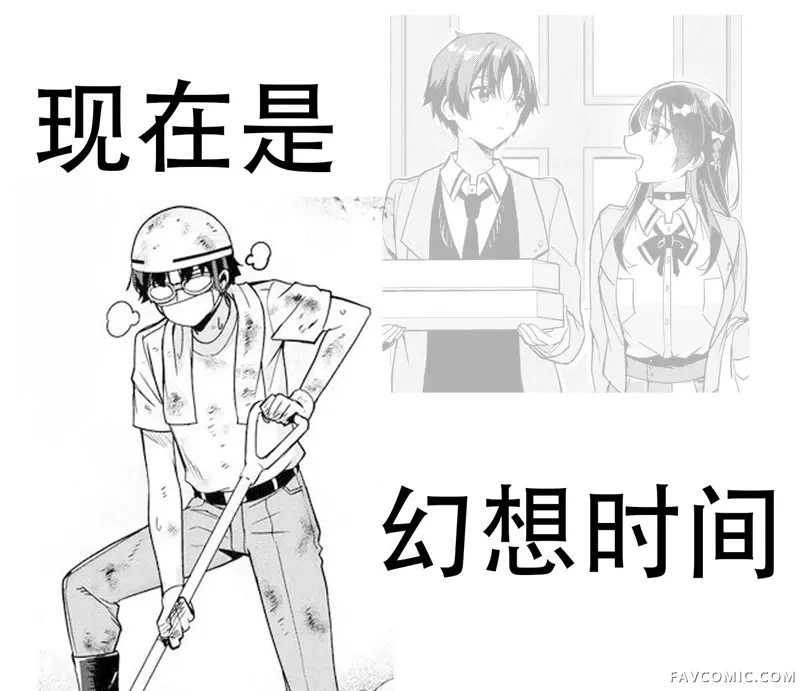 替我父母偿还债务的条件是与日本最可爱的女高中生同居。第05話P17