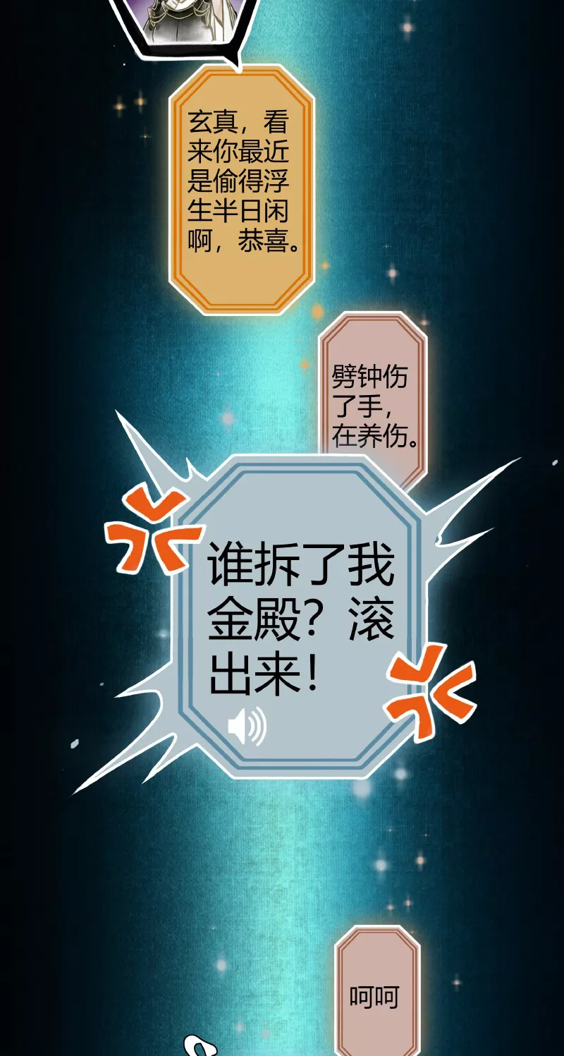 天官赐福第001话 三登仙京 壹P17