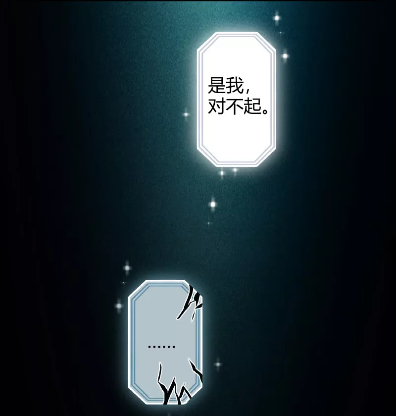 天官赐福第001话 三登仙京 壹P19