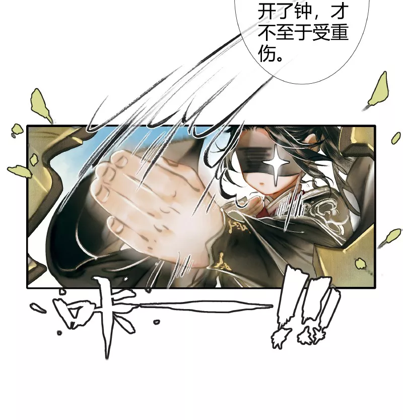 天官赐福第001话 三登仙京 壹P8