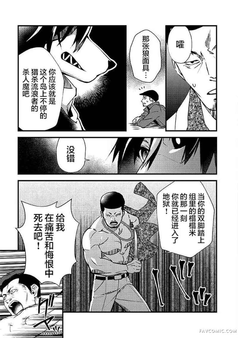 蛋蛋被取走了啊啊啊第01話P10