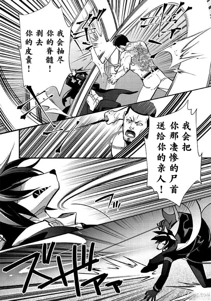 蛋蛋被取走了啊啊啊第01話P11