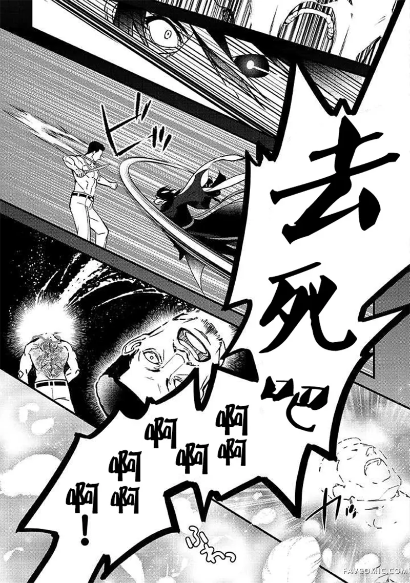 蛋蛋被取走了啊啊啊第01話P12