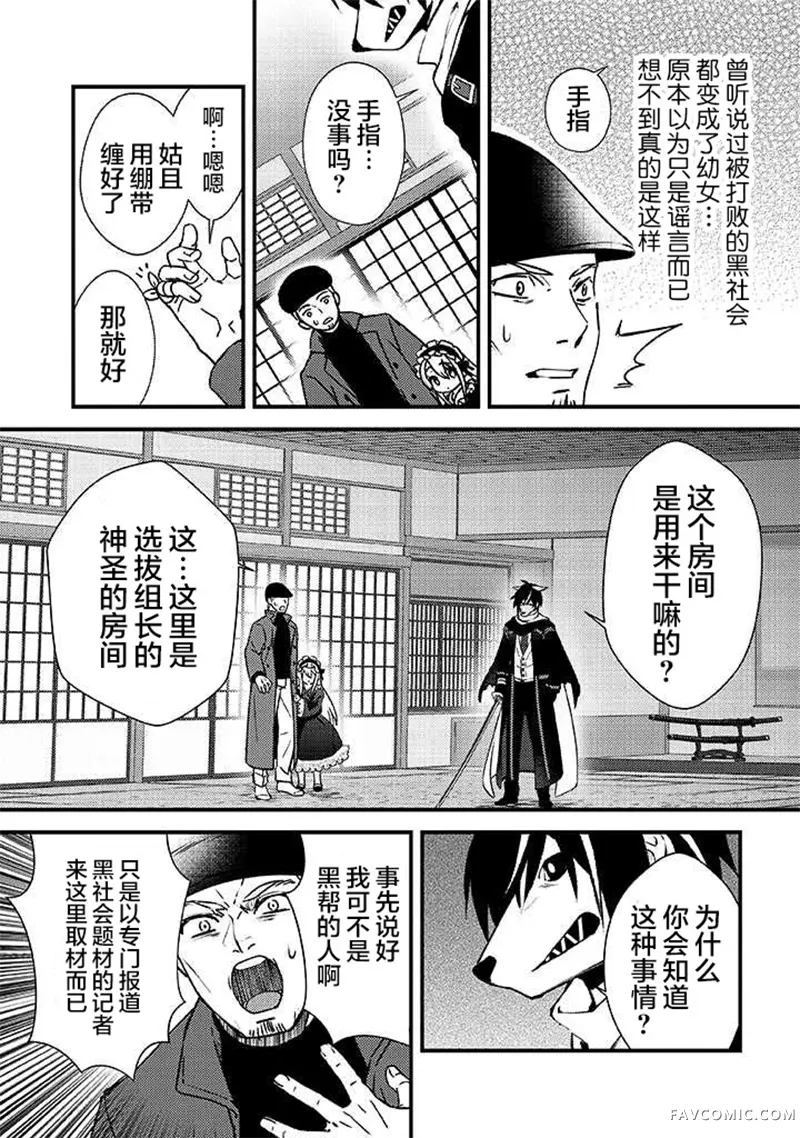 蛋蛋被取走了啊啊啊第01話P15