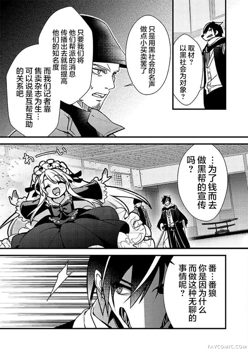 蛋蛋被取走了啊啊啊第01話P16