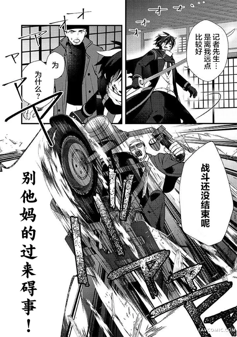 蛋蛋被取走了啊啊啊第01話P17