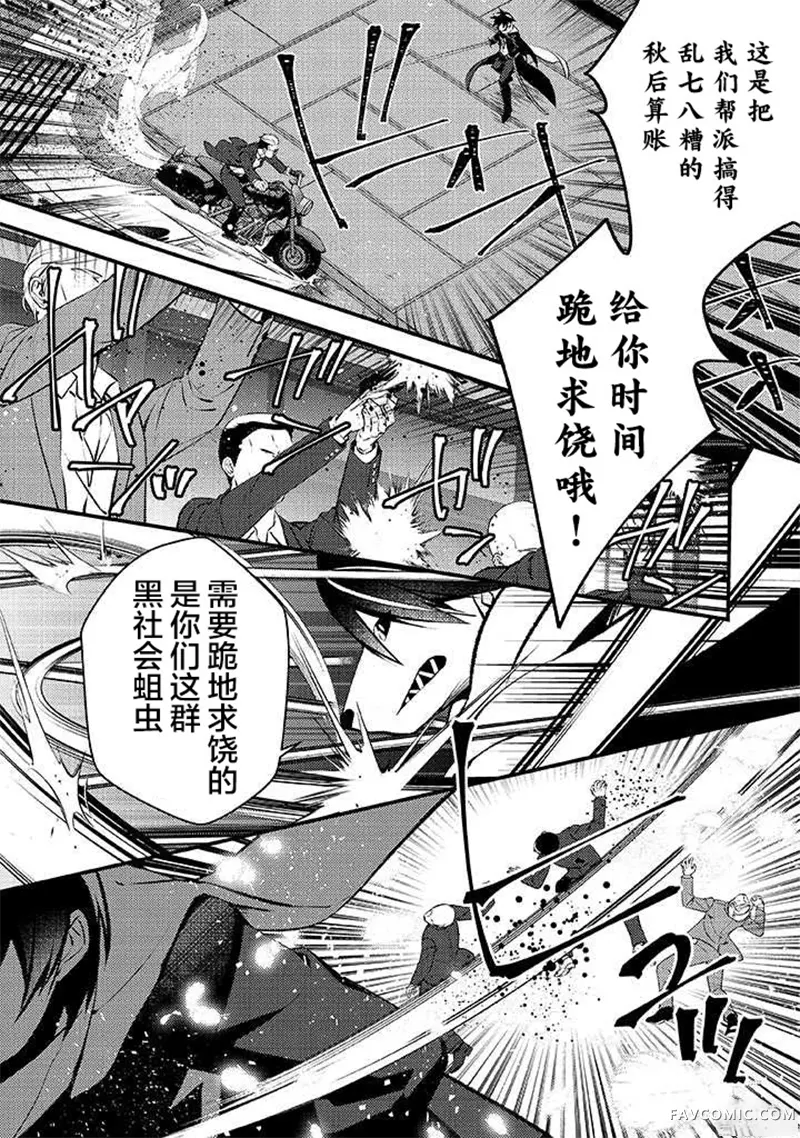 蛋蛋被取走了啊啊啊第01話P18
