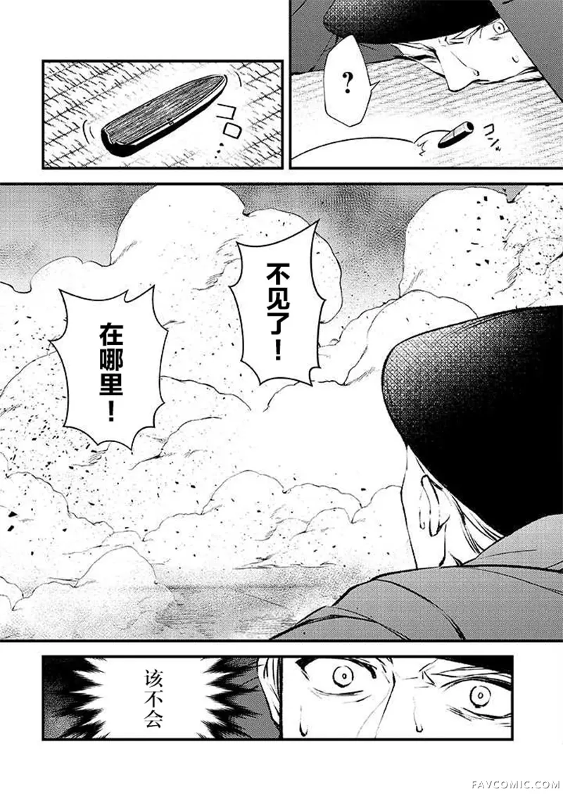 蛋蛋被取走了啊啊啊第01話P20