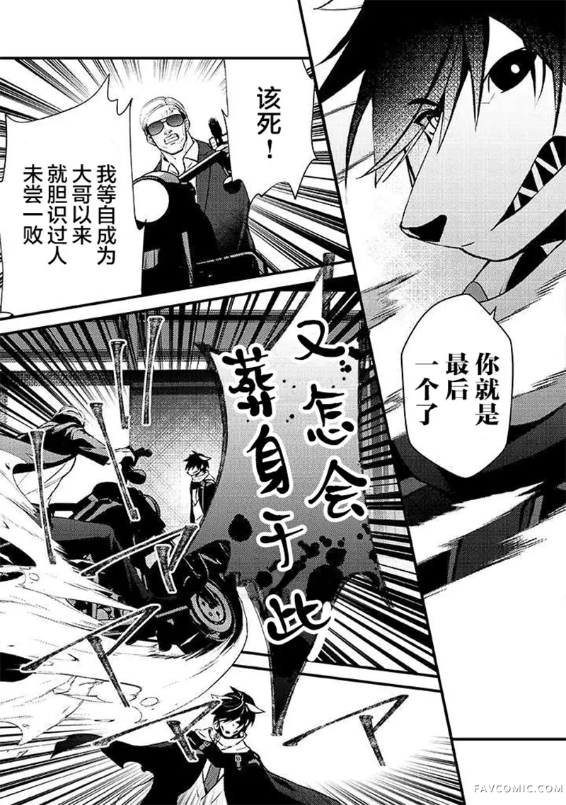 蛋蛋被取走了啊啊啊第01話P22