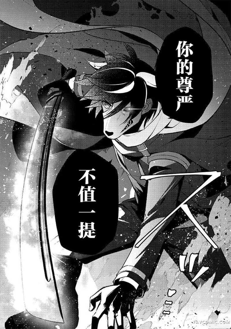 蛋蛋被取走了啊啊啊第01話P23