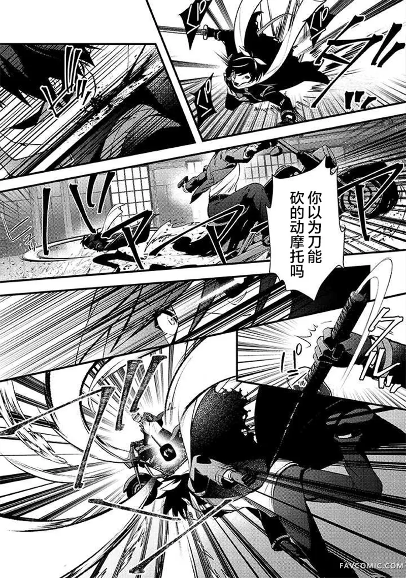 蛋蛋被取走了啊啊啊第01話P24