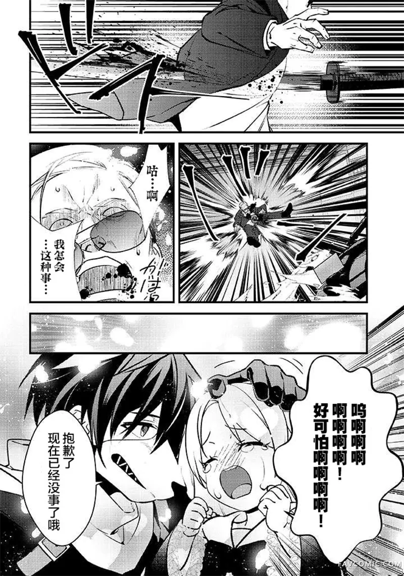 蛋蛋被取走了啊啊啊第01話P25