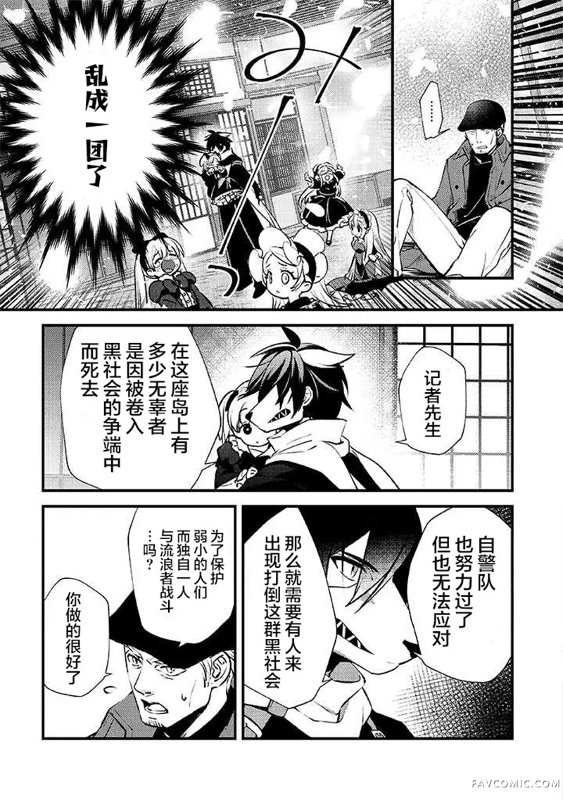 蛋蛋被取走了啊啊啊第01話P26