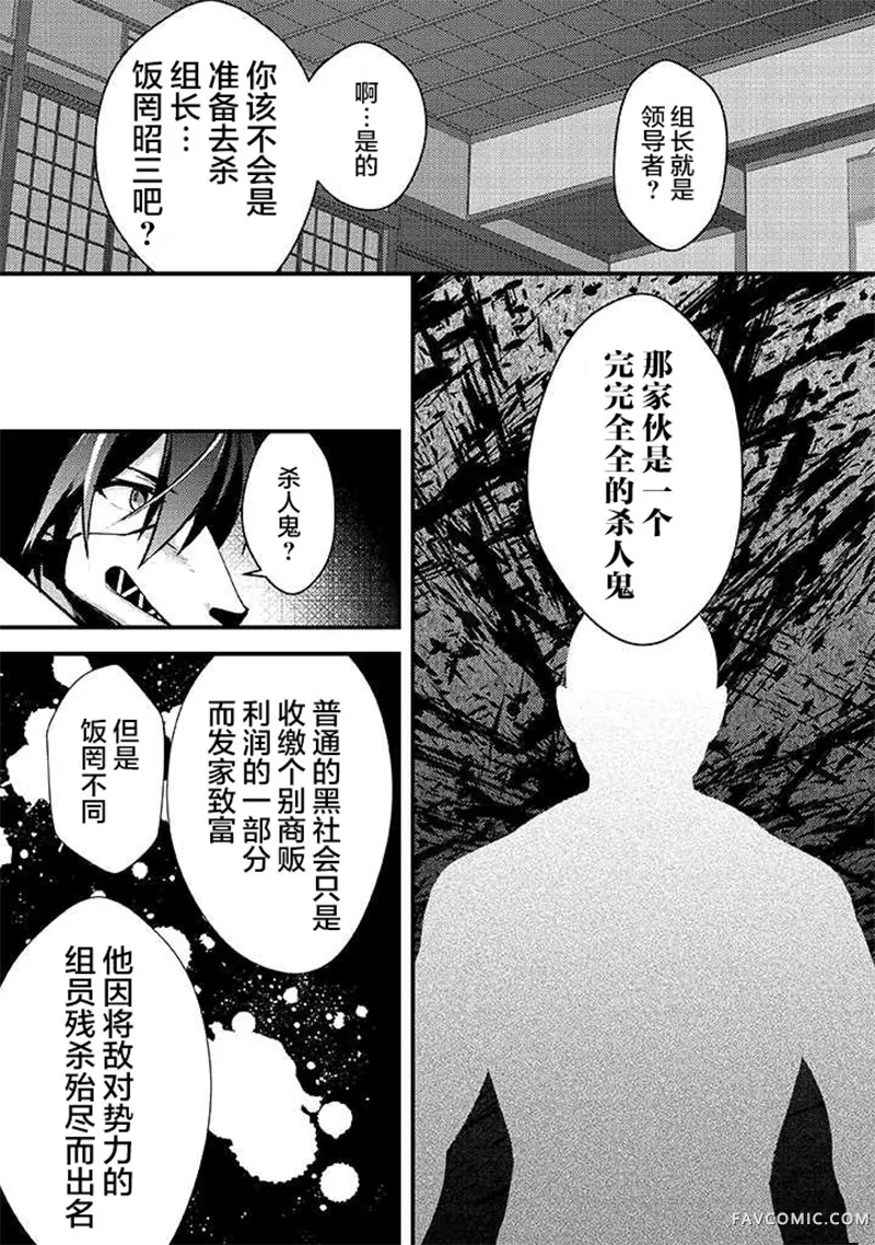 蛋蛋被取走了啊啊啊第01話P27