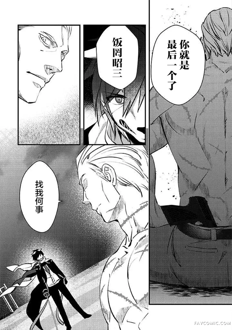 蛋蛋被取走了啊啊啊第01話P30