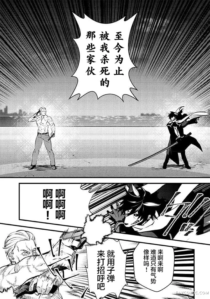 蛋蛋被取走了啊啊啊第01話P33