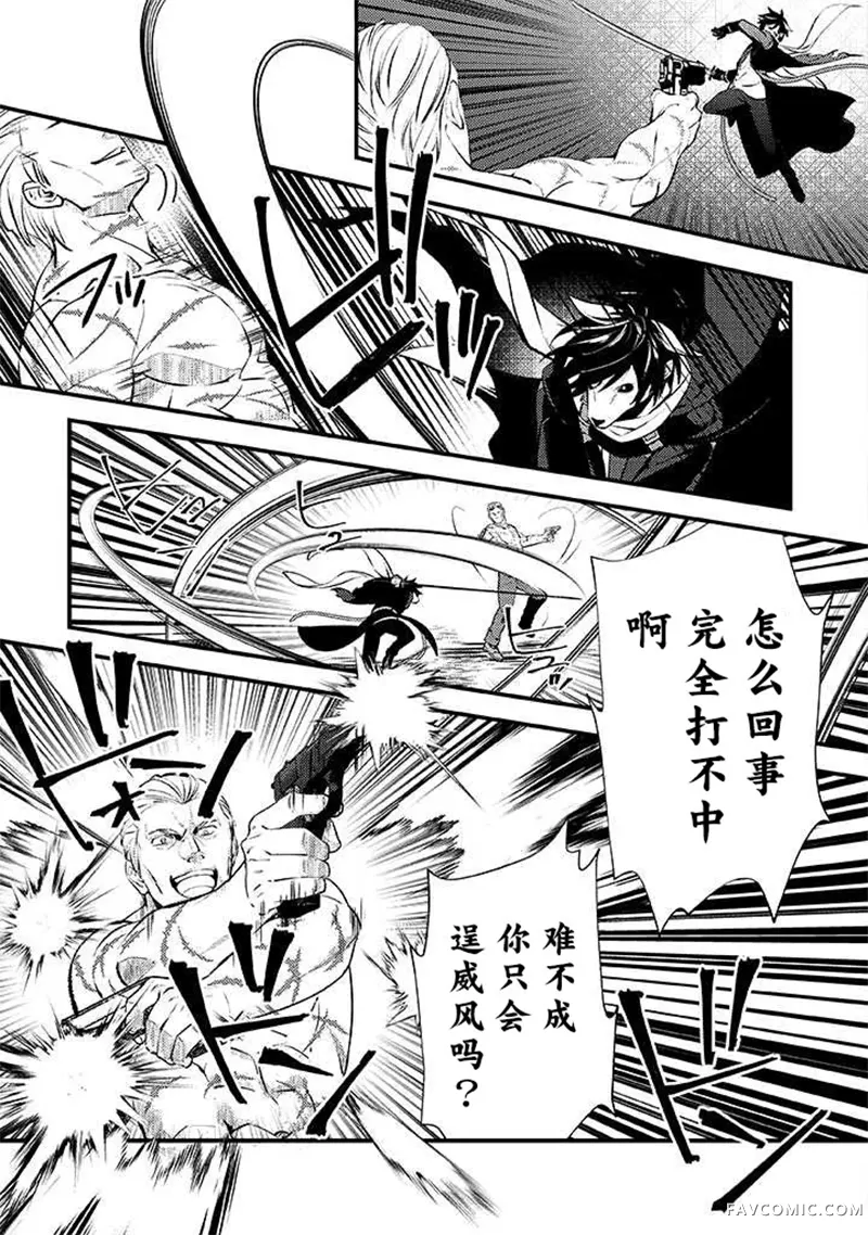 蛋蛋被取走了啊啊啊第01話P34