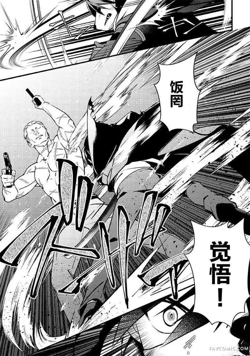 蛋蛋被取走了啊啊啊第01話P35