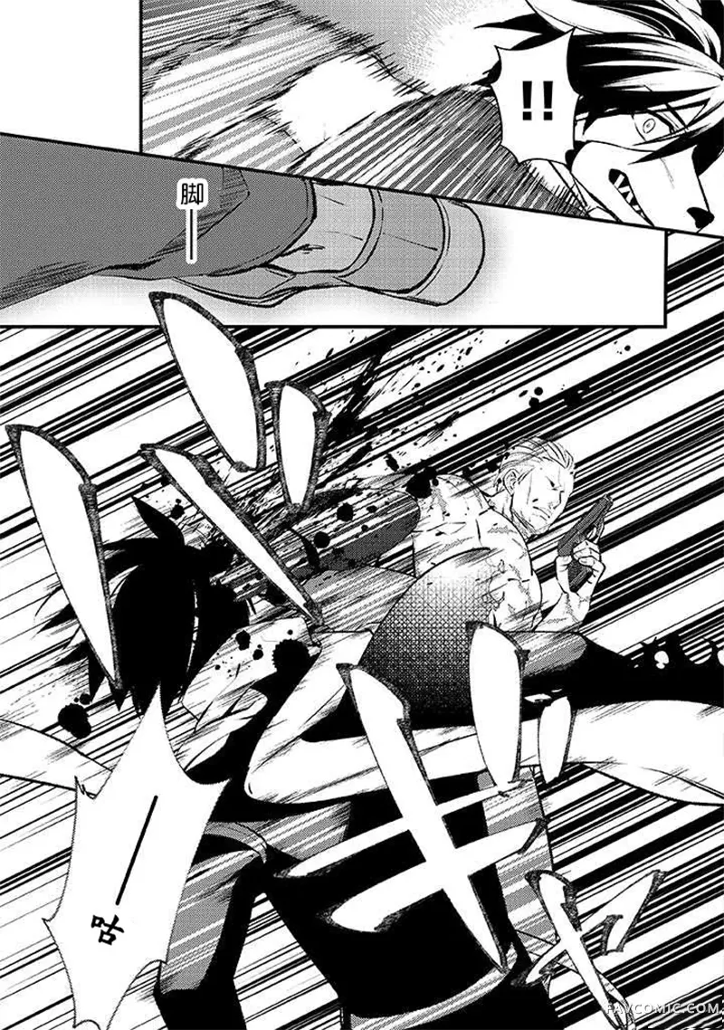 蛋蛋被取走了啊啊啊第01話P36