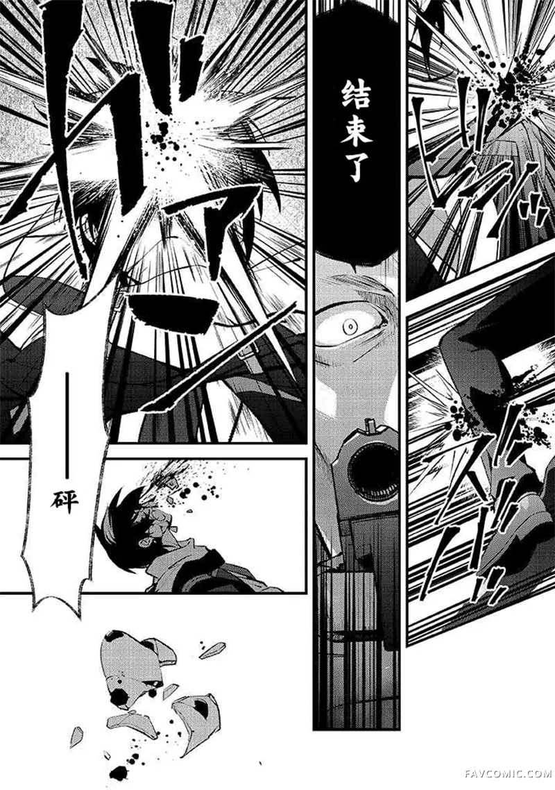 蛋蛋被取走了啊啊啊第01話P37